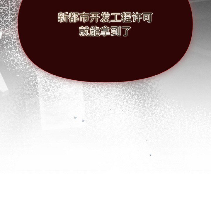 被吞噬的夜第5话