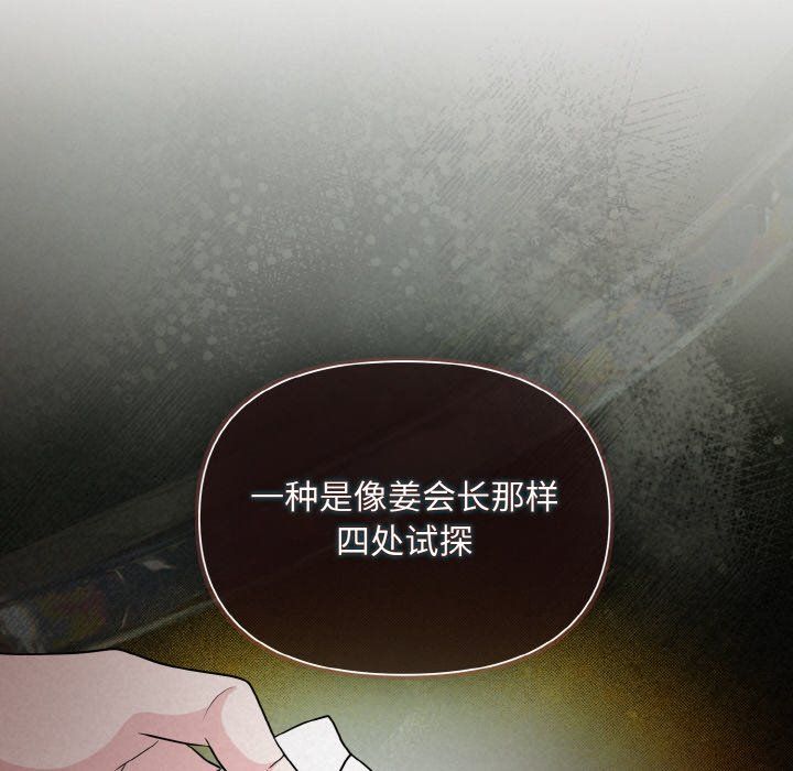 被吞噬的夜第5話