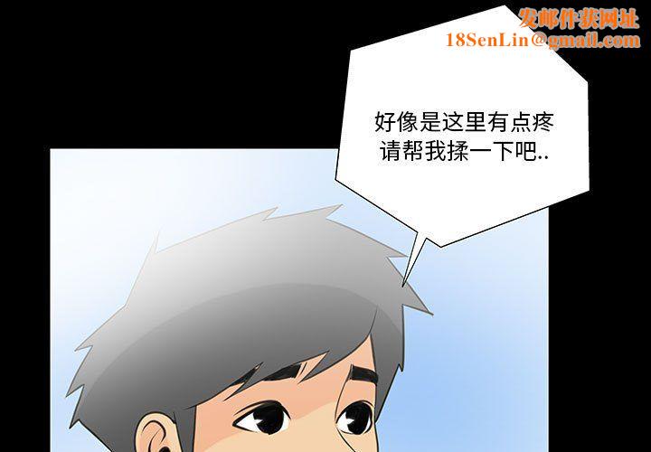 撩妹笔记本第7話