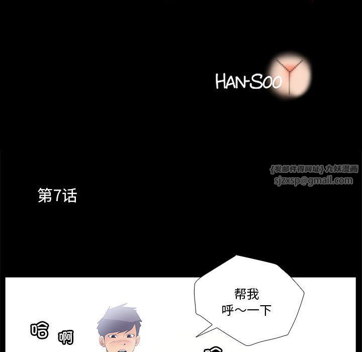 撩妹笔记本第7话