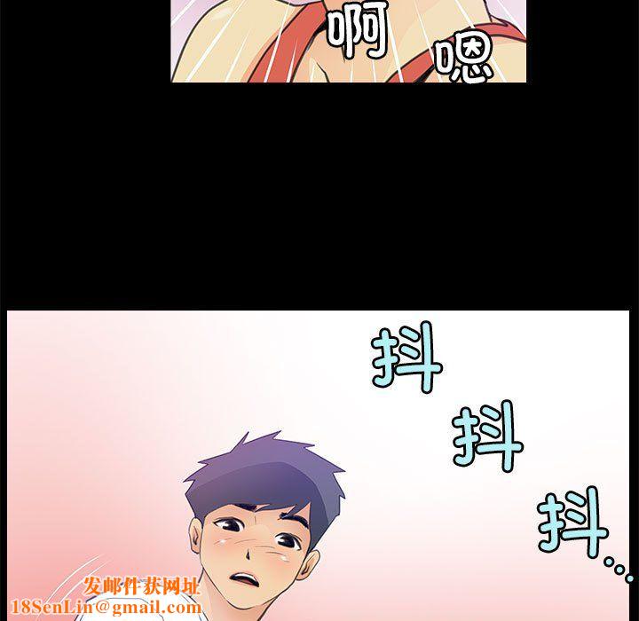 撩妹笔记本第7话