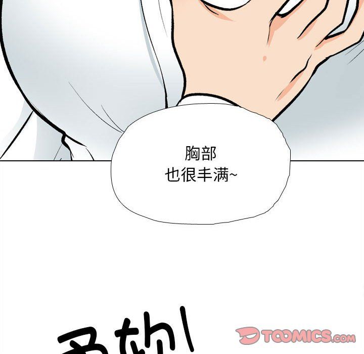 同事换换爱第185話