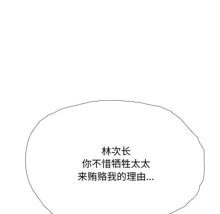 同事换换爱第185話
