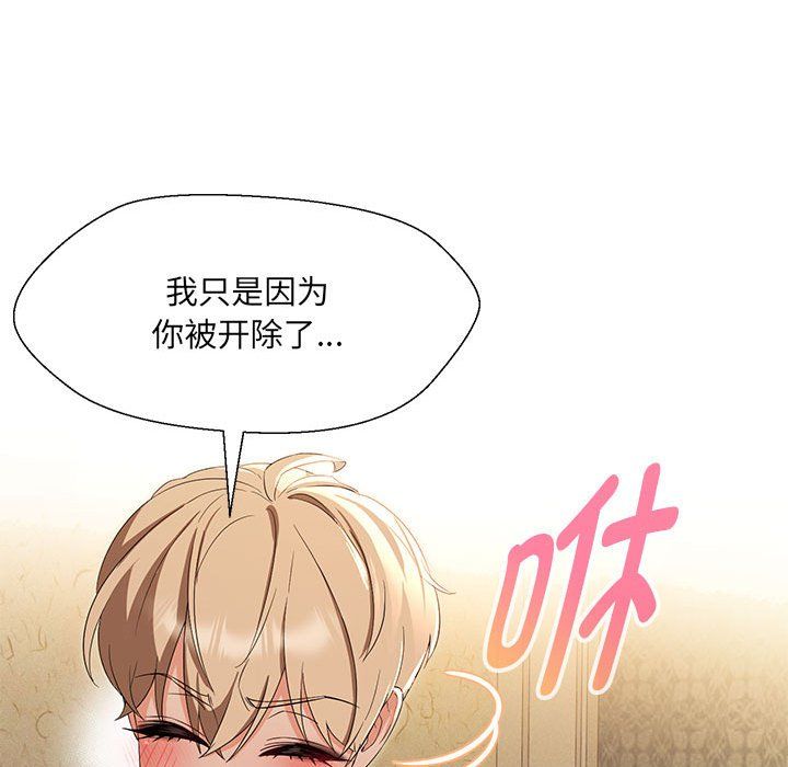 嫁入豪门的老师第28話