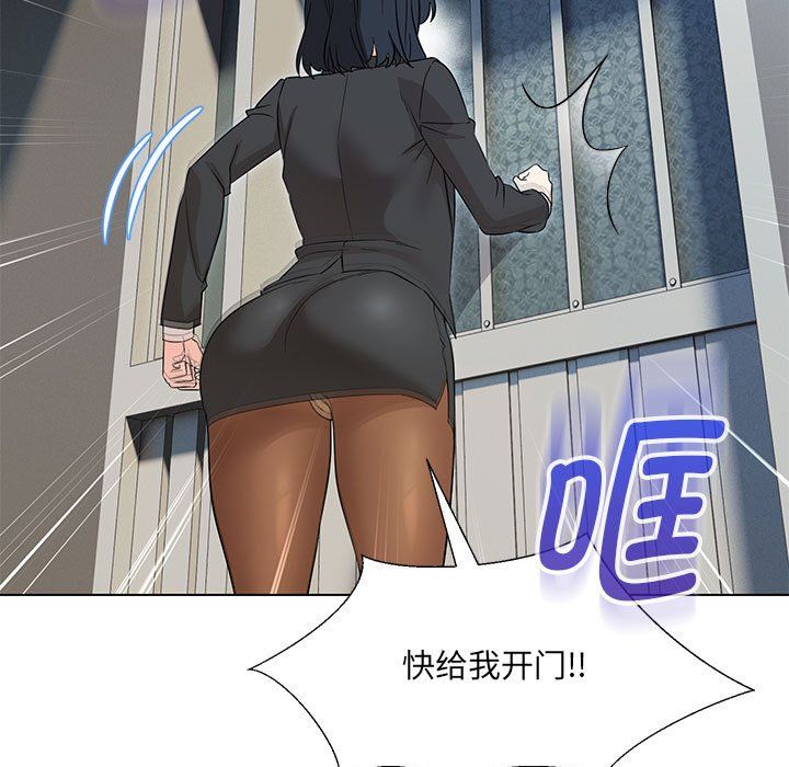 嫁入豪门的老师第28話