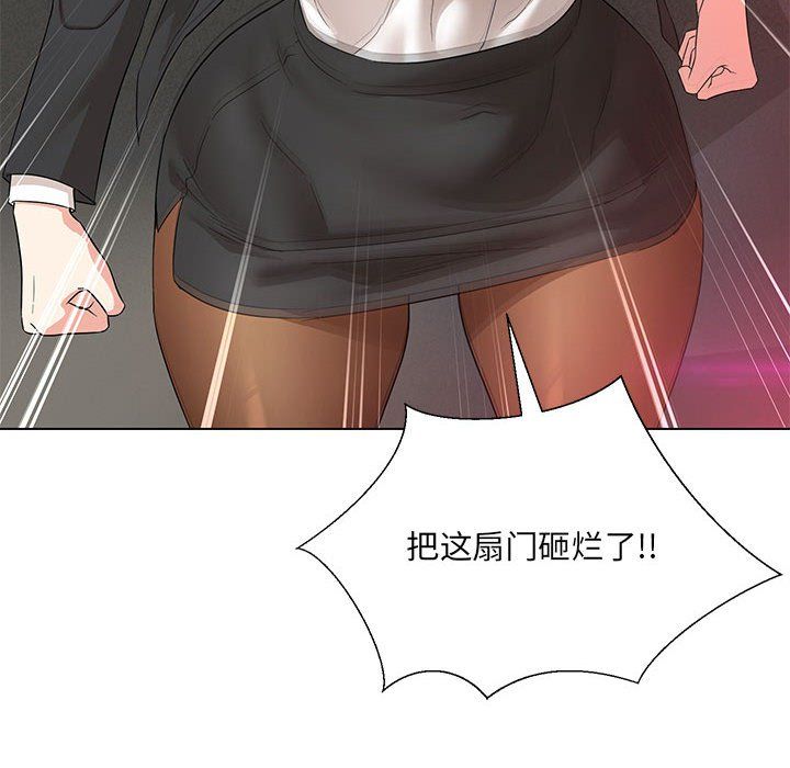 嫁入豪门的老师第28話