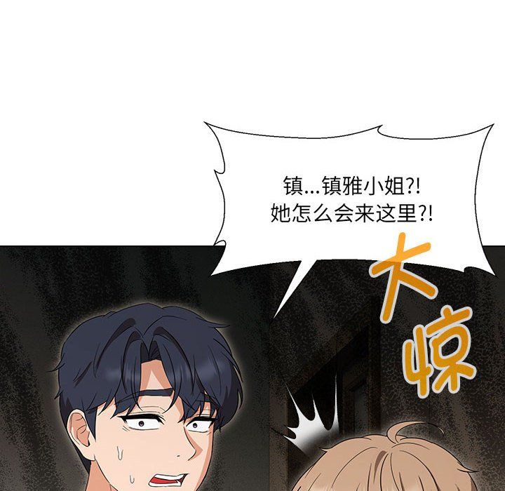 嫁入豪门的老师第28话