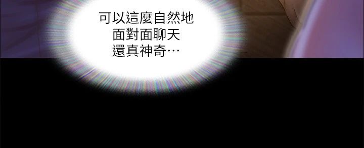 协议换爱(无码版)第70話-大傢一起露