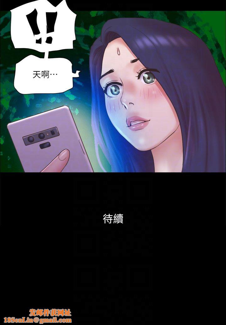 协议换爱(无码版)第70話-大傢一起露