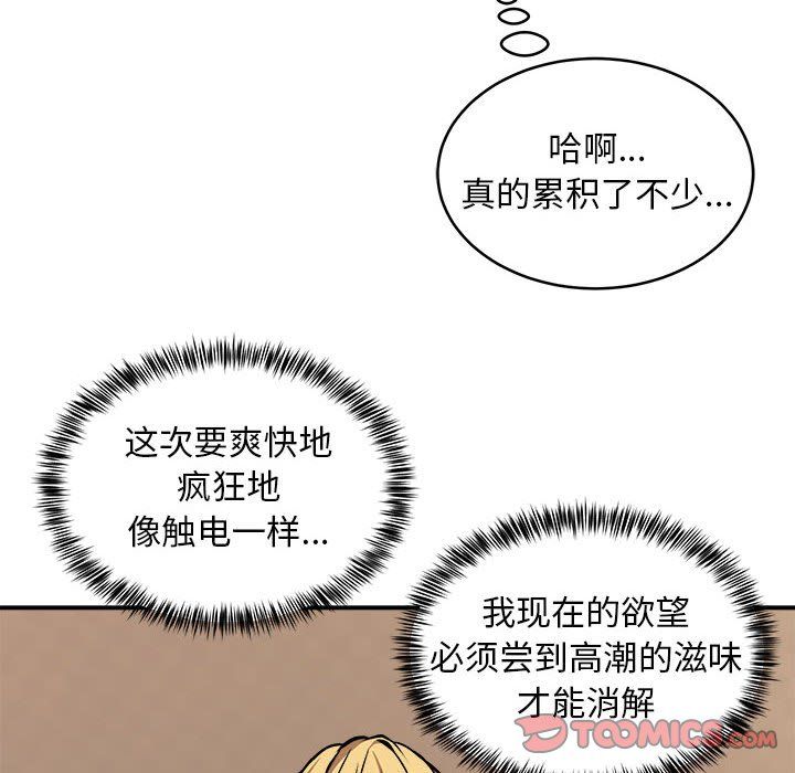 新都市外卖员第16话