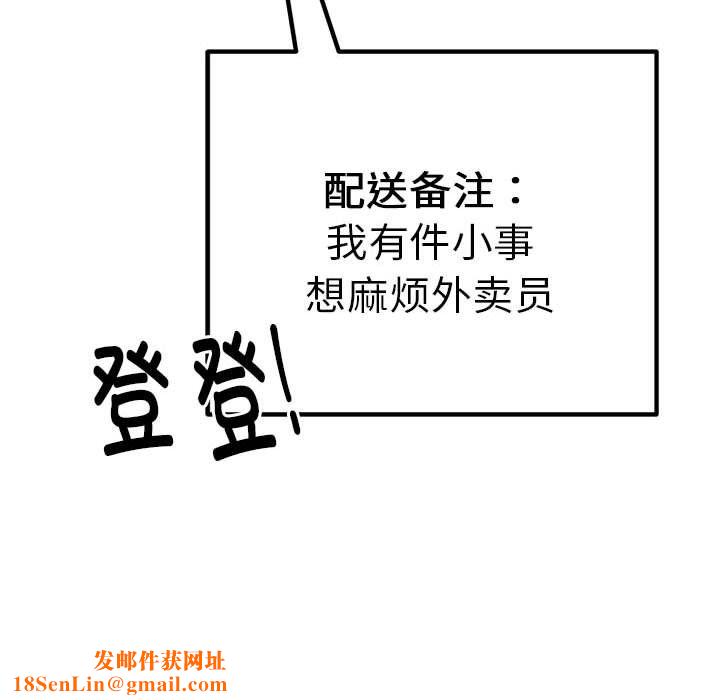 新都市外卖员第16話