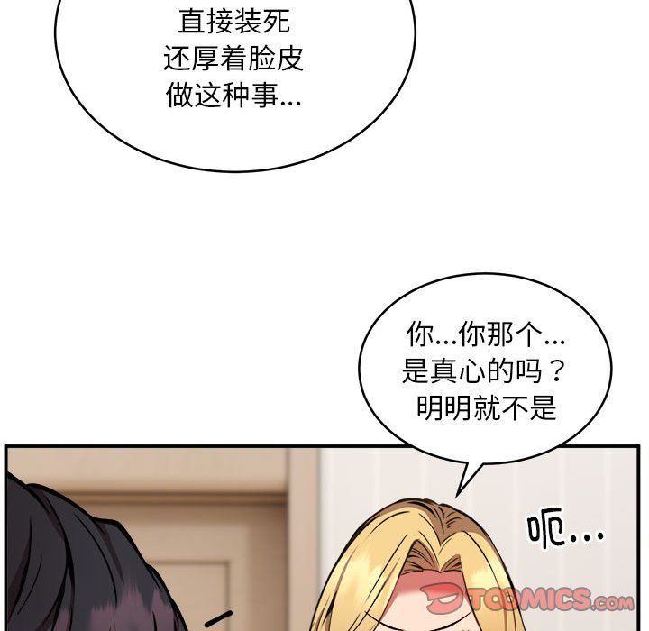 新都市外卖员第16話