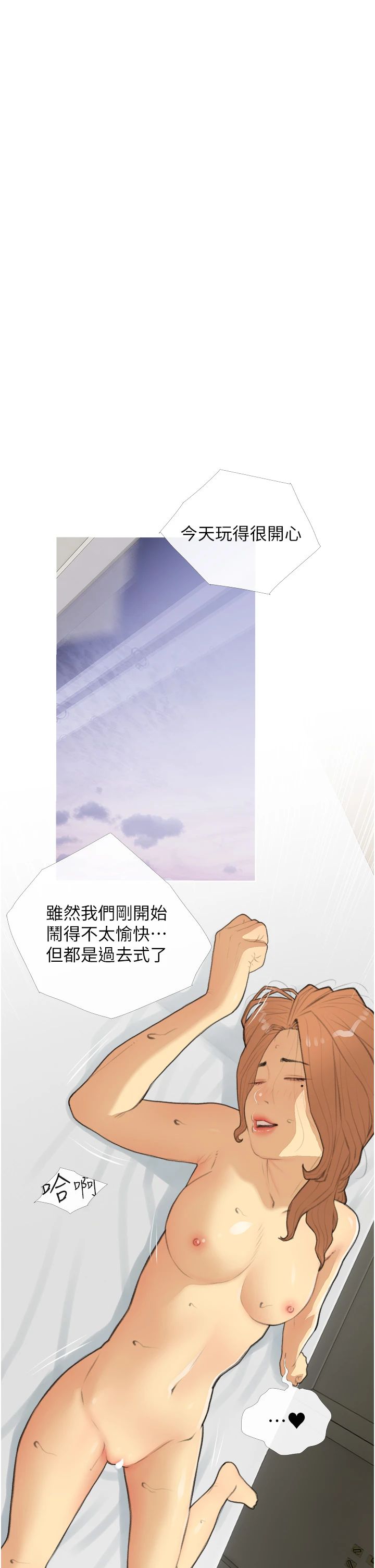 糖果爸爸的抢婚大作战第30话-诱惑男员工的性感尤物