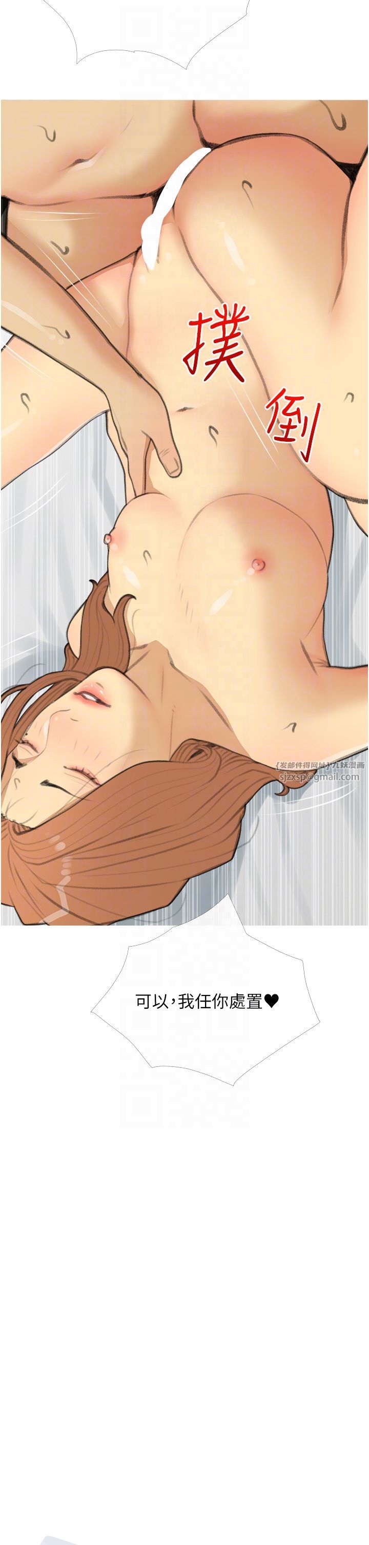 糖果爸爸的抢婚大作战第30話-誘惑男員工的性感尤物