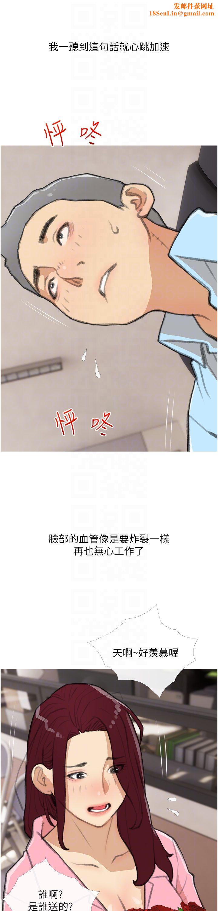 糖果爸爸的搶婚大作戰第30話-誘惑男員工的性感尤物