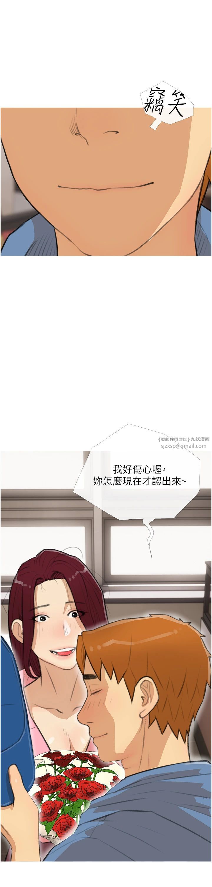 糖果爸爸的抢婚大作战第30話-誘惑男員工的性感尤物