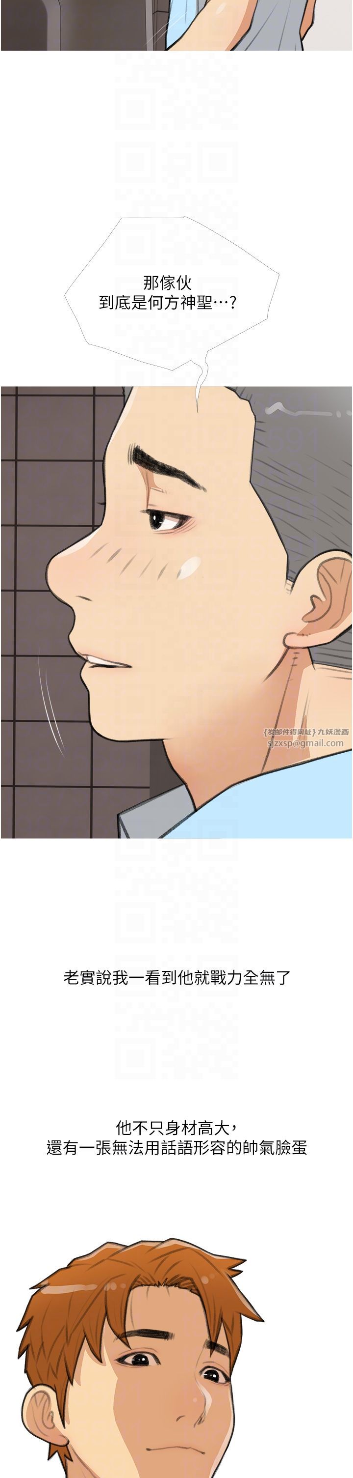 糖果爸爸的抢婚大作战第30話-誘惑男員工的性感尤物