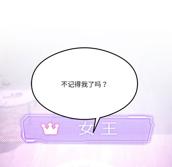 我靠升级逆袭成为大师第24話