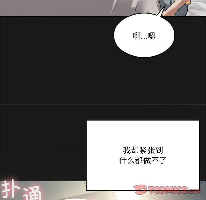 我靠升级逆袭成为大师第24話