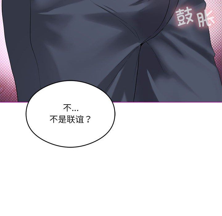 我靠升级逆袭成为大师第24話