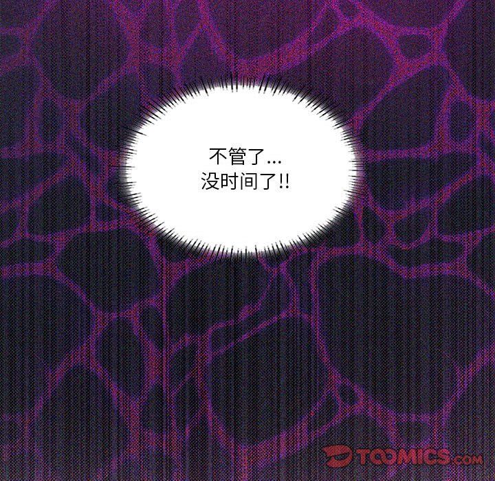 我靠升级逆袭成为大师第24话