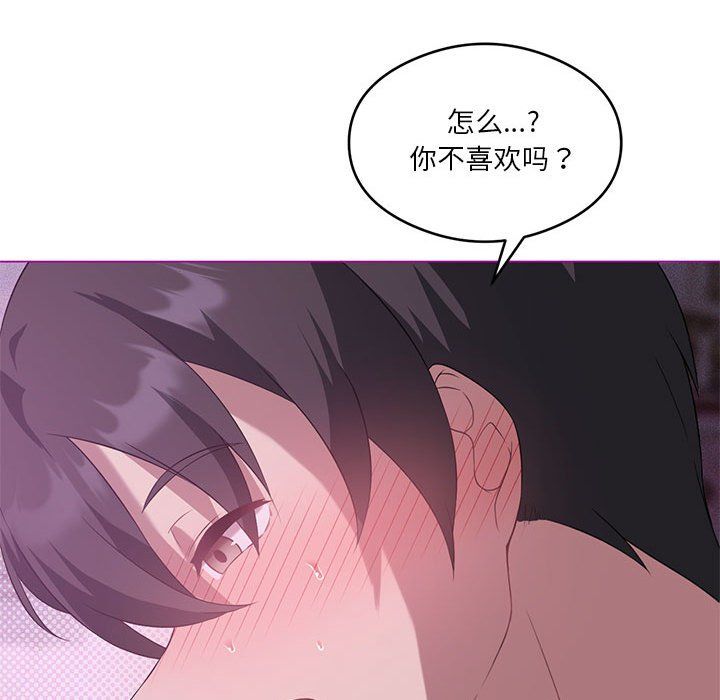 我靠升级逆袭成为大师第24话