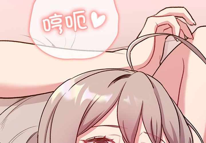 分组换换爱第128話