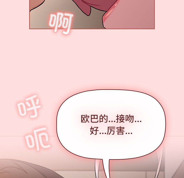 分组换换爱第128話