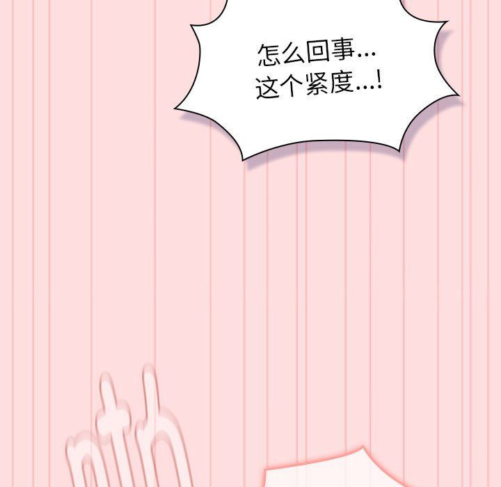 分组换换爱第128话