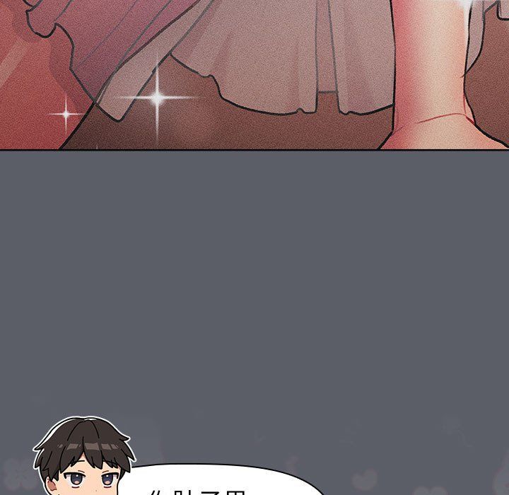 分组换换爱第128話