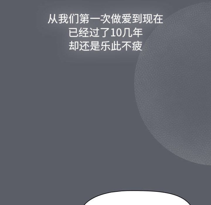 分组换换爱第128话