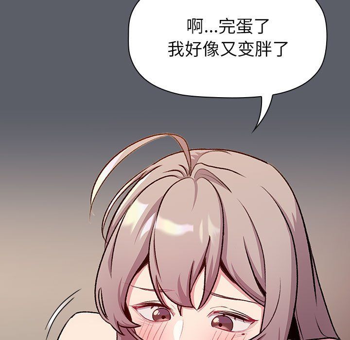 分组换换爱第128話