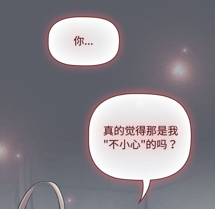 分组换换爱第128話