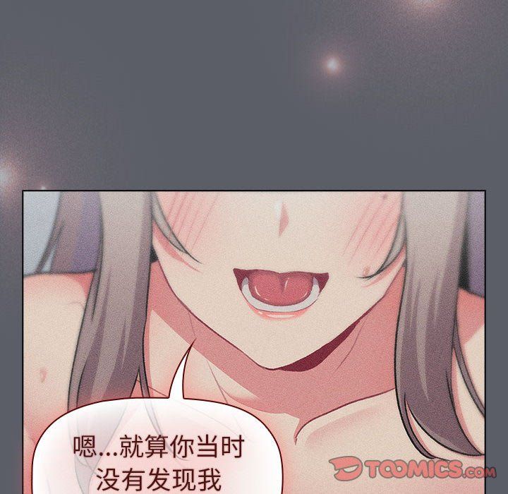 分组换换爱第128話