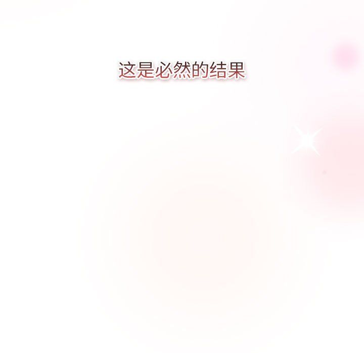 分组换换爱第128话