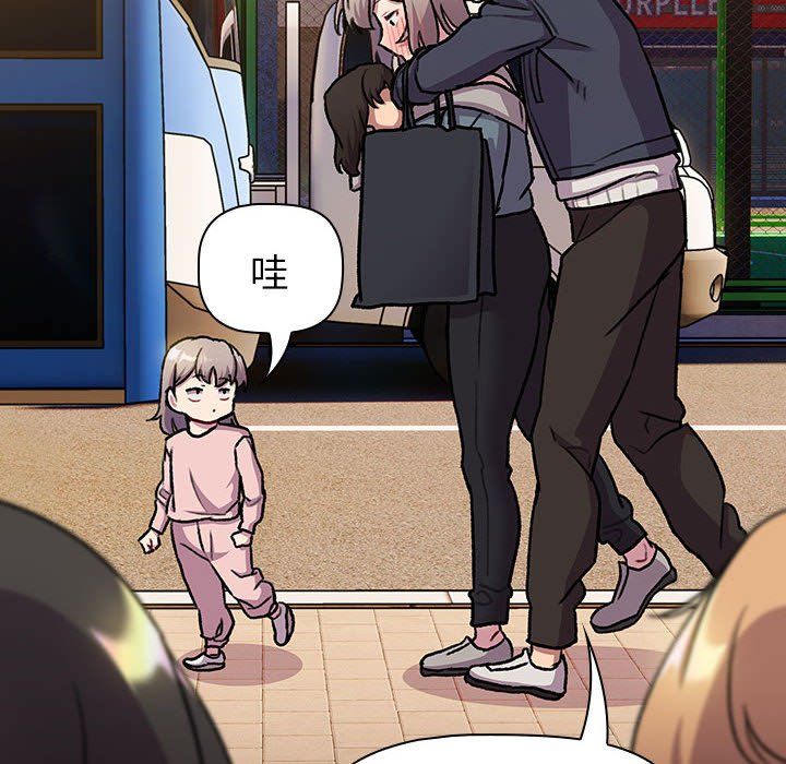 分组换换爱第128话