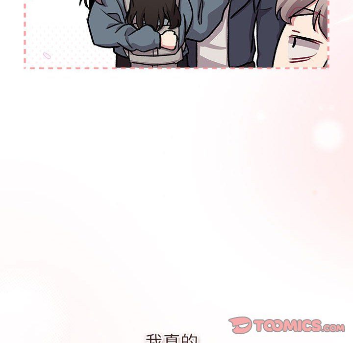 分组换换爱第128話