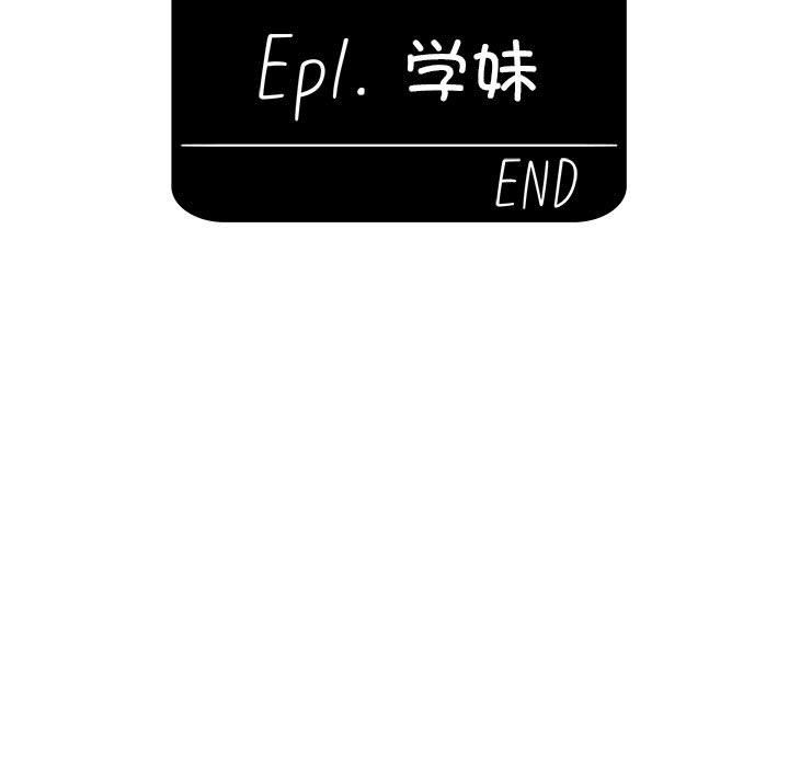 分组换换爱第128话