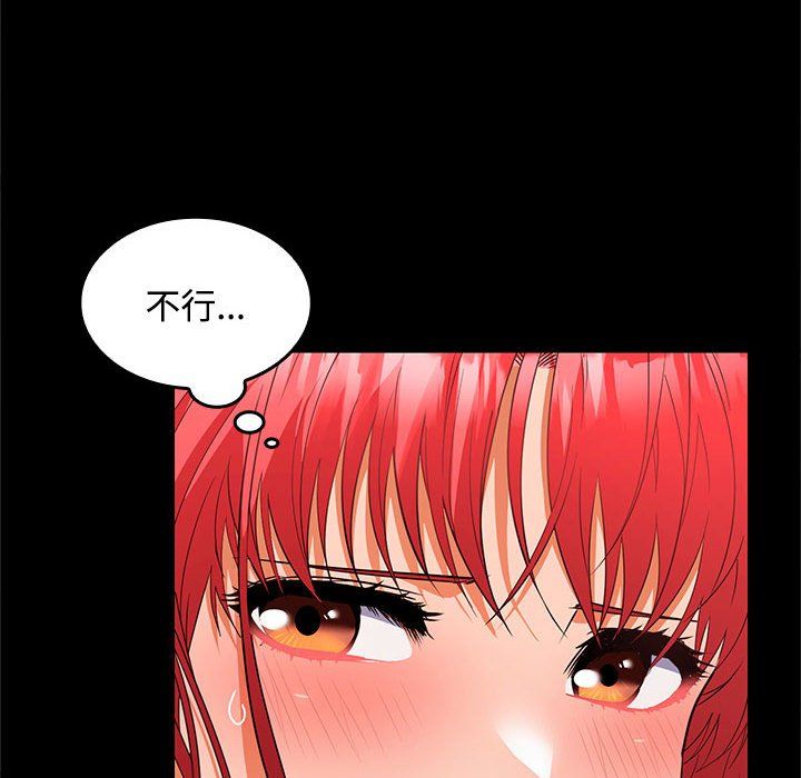 在公司偷偷爱第22话