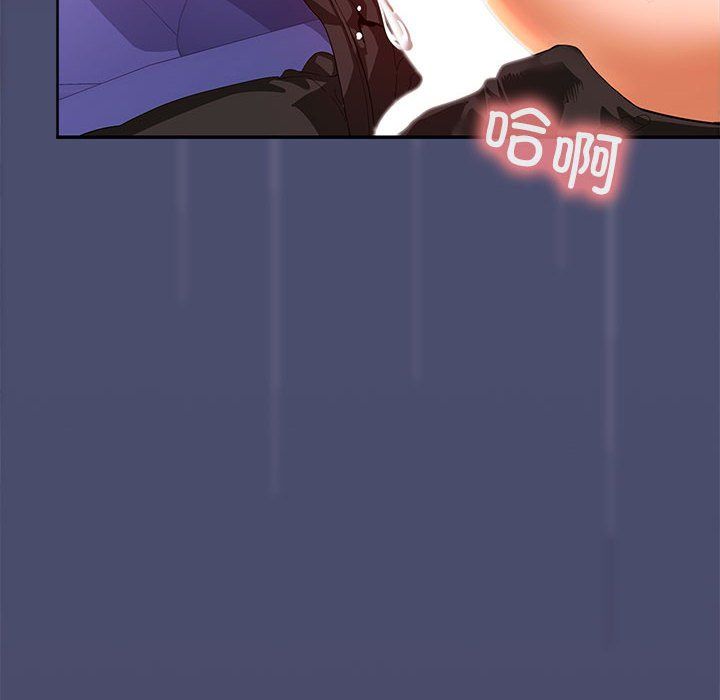 在公司偷偷爱第22話