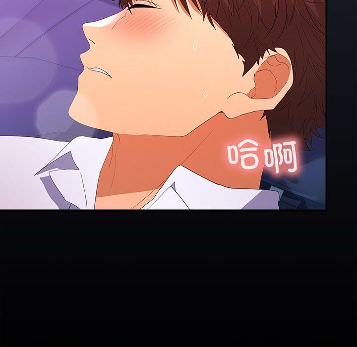 在公司偷偷爱第22話