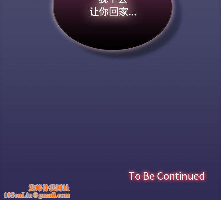 在公司偷偷爱第22話