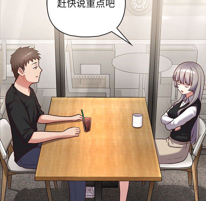 这公司归我了第21话