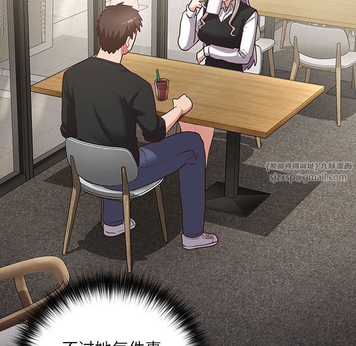 这公司归我了第21话