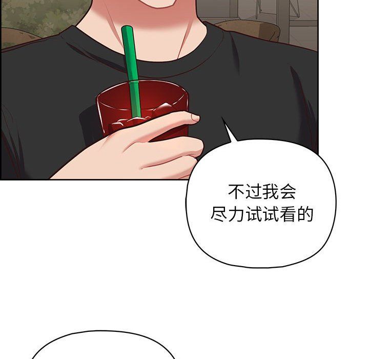 这公司归我了第21話