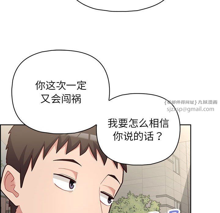 这公司归我了第21话