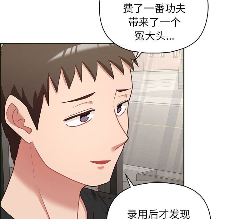 这公司归我了第21话