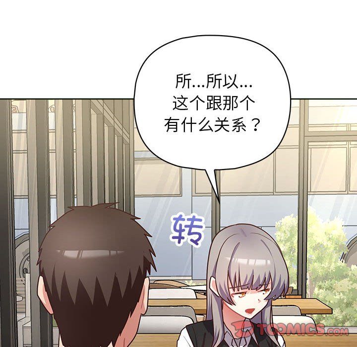 这公司归我了第21话