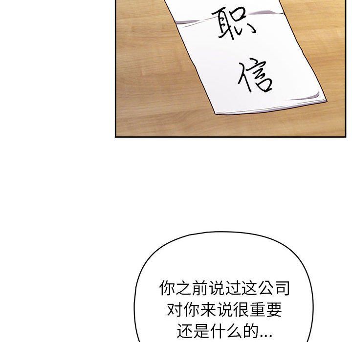 这公司归我了第21話