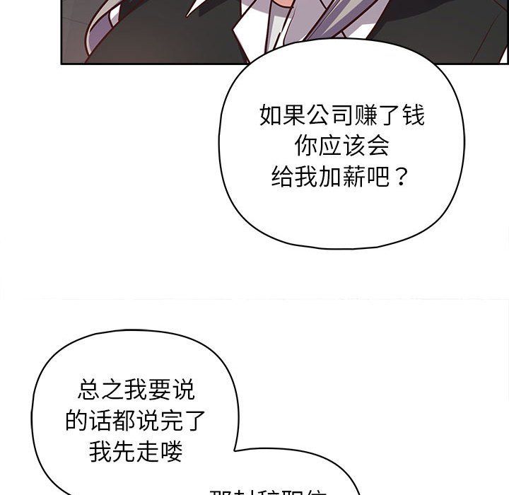 这公司归我了第21話